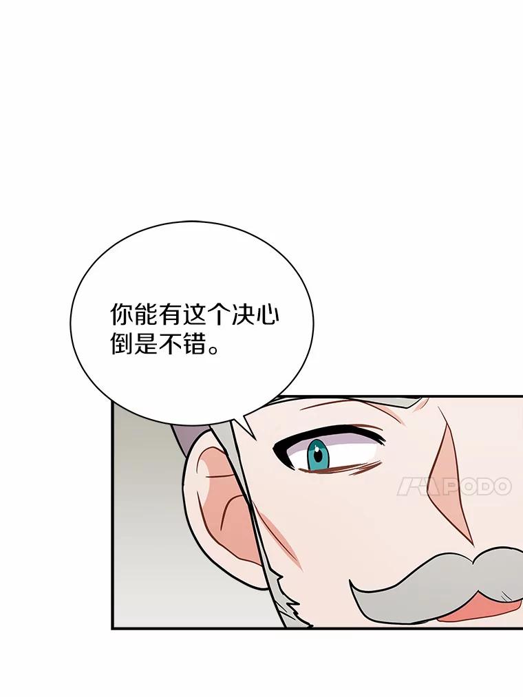 《狼犬男主的驯养师》13.她是个天才 第59页