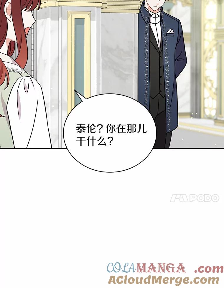 《狼犬男主的驯养师》13.她是个天才 第85页