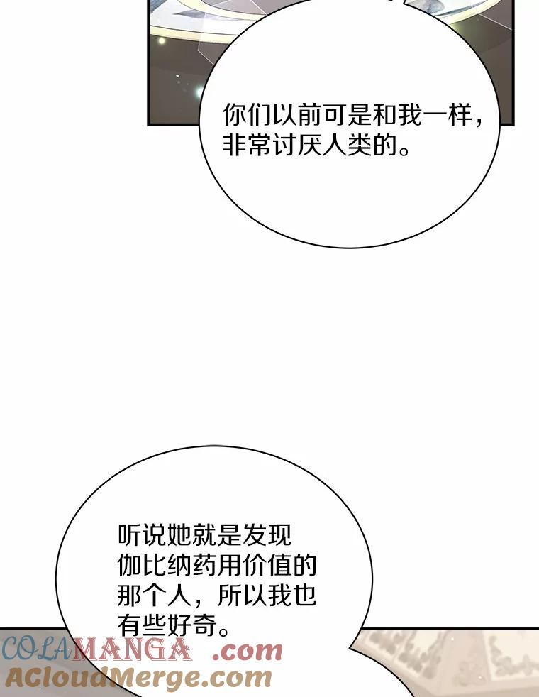 《狼犬男主的驯养师》13.她是个天才 第25页