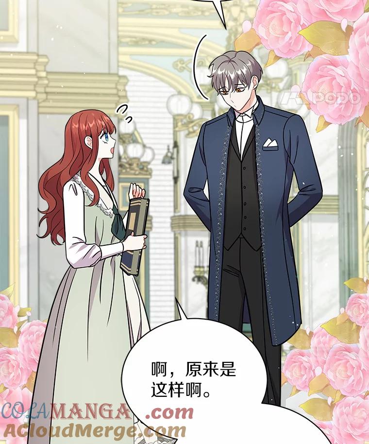 《狼犬男主的驯养师》13.她是个天才 第89页