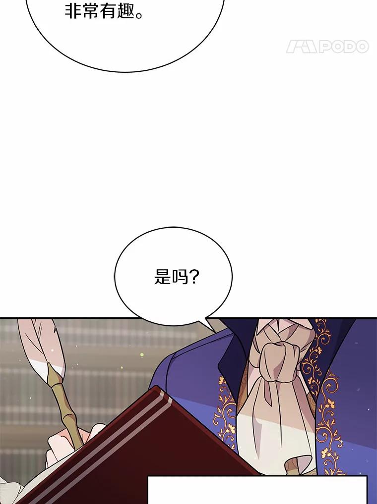《狼犬男主的驯养师》13.她是个天才 第46页