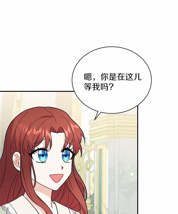 《狼犬男主的驯养师》13.她是个天才 第87页