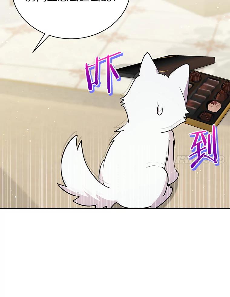 《狼犬男主的驯养师》13.她是个天才 第99页