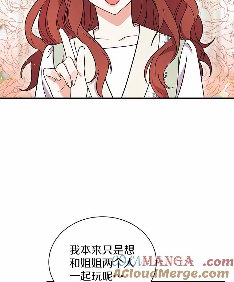 《狼犬男主的驯养师》13.她是个天才 第93页
