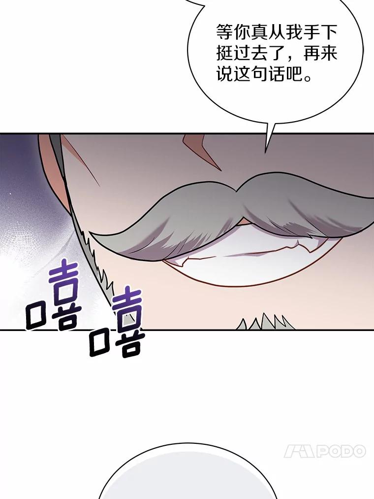 《狼犬男主的驯养师》13.她是个天才 第62页