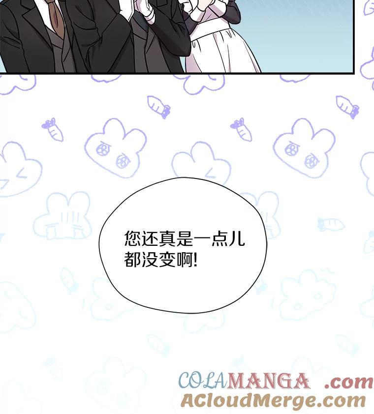 《狼犬男主的驯养师》13.她是个天才 第13页