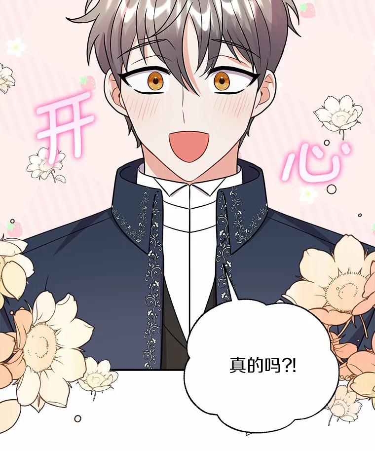 《狼犬男主的驯养师》13.她是个天才 第91页