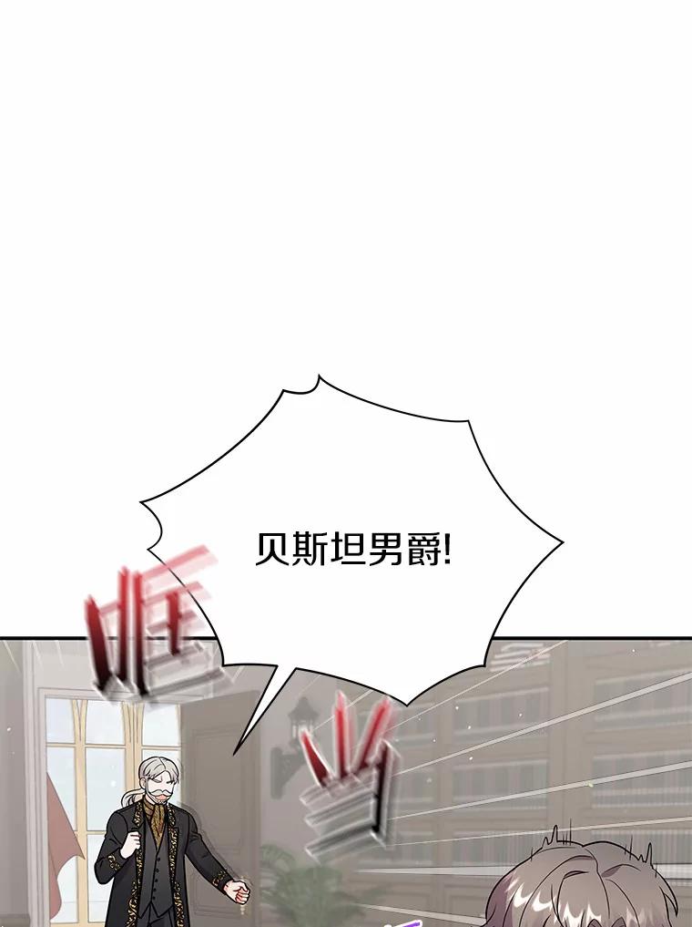 《狼犬男主的驯养师》13.她是个天才 第67页