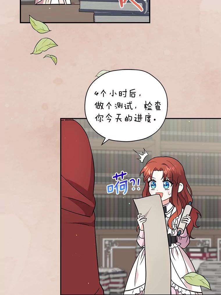 《狼犬男主的驯养师》13.她是个天才 第64页