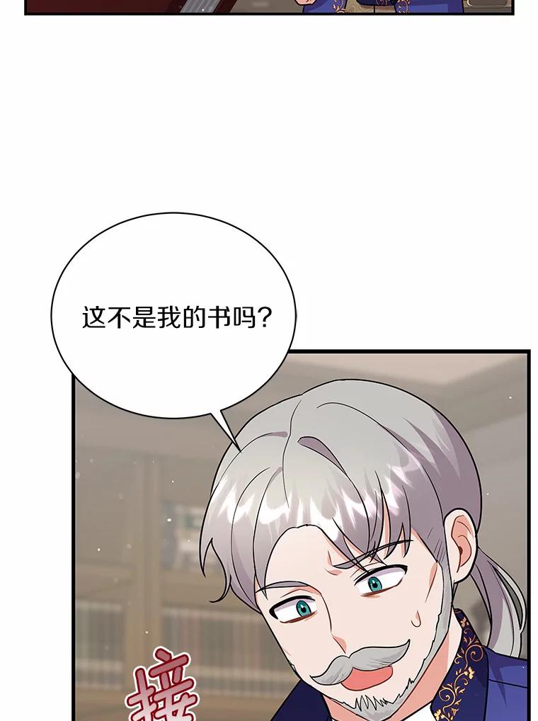 《狼犬男主的驯养师》13.她是个天才 第40页