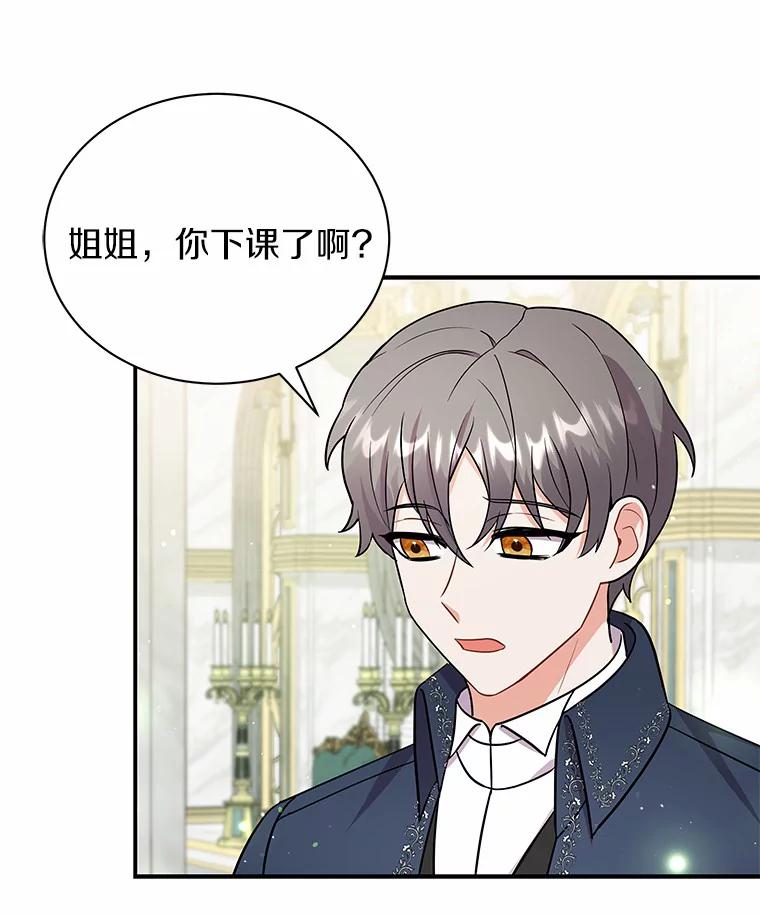 《狼犬男主的驯养师》13.她是个天才 第86页