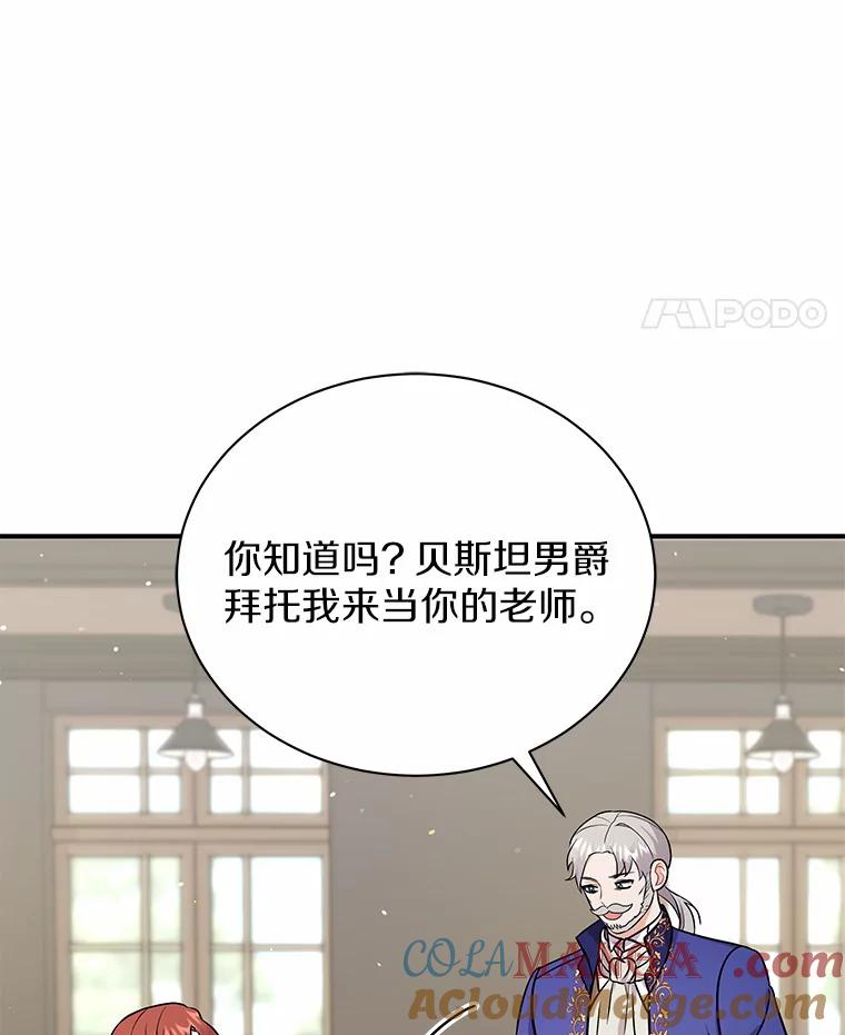 《狼犬男主的驯养师》13.她是个天才 第49页