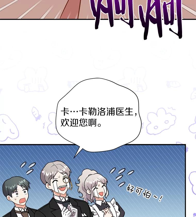 《狼犬男主的驯养师》13.她是个天才 第12页