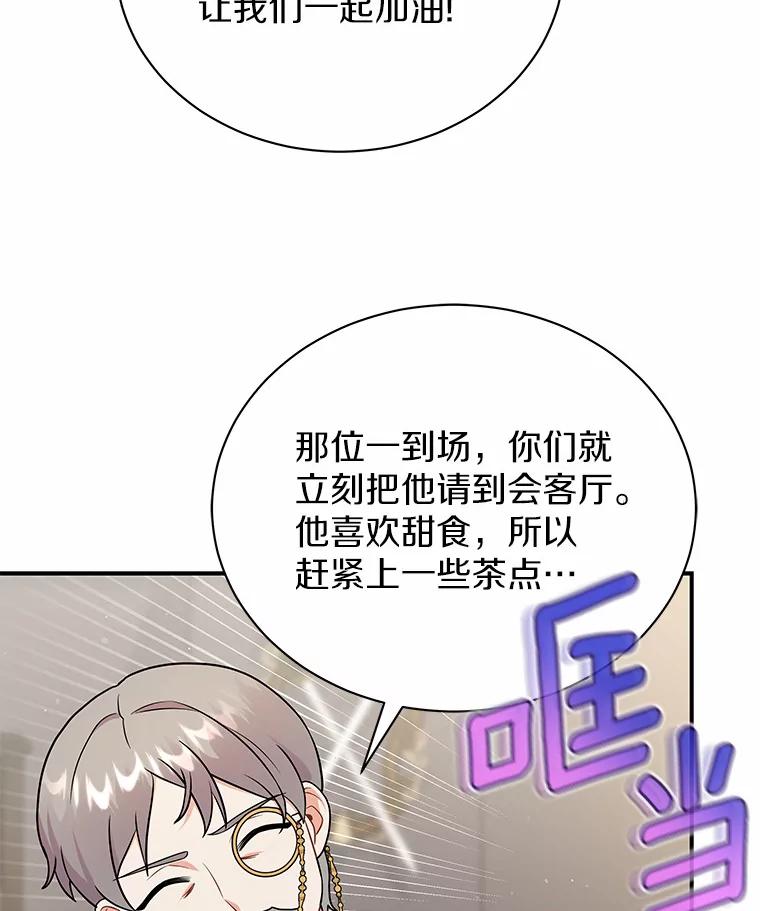《狼犬男主的驯养师》13.她是个天才 第6页