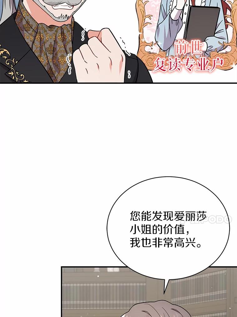 《狼犬男主的驯养师》13.她是个天才 第75页