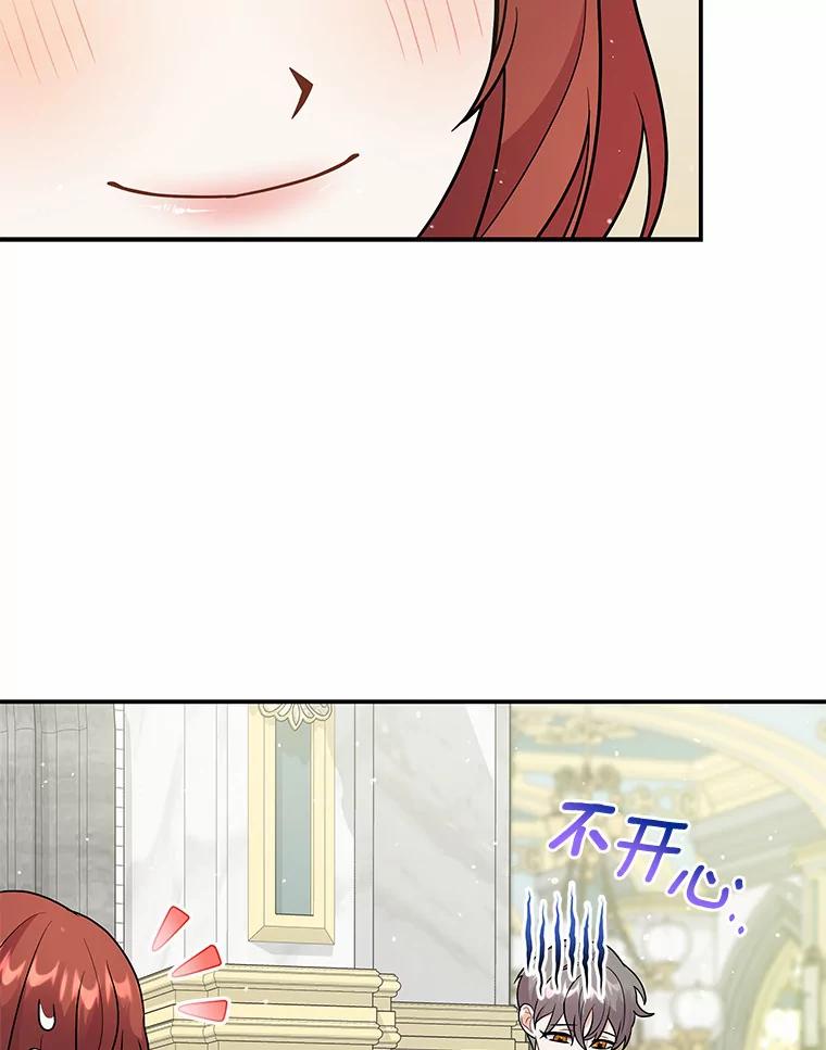 《狼犬男主的驯养师》13.她是个天才 第84页