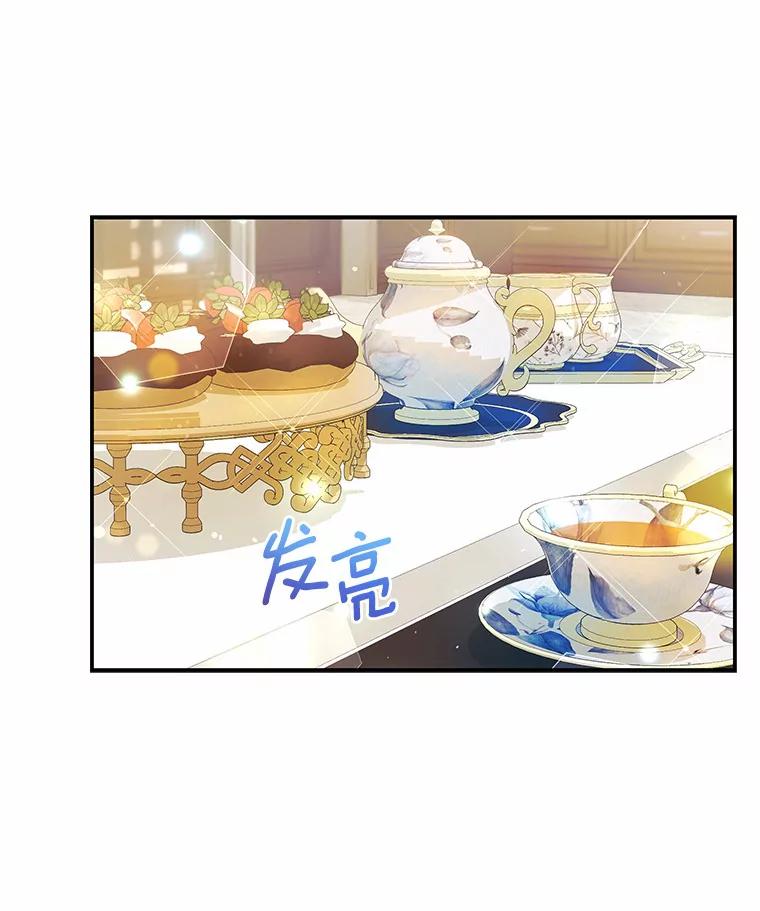 《狼犬男主的驯养师》13.她是个天才 第2页