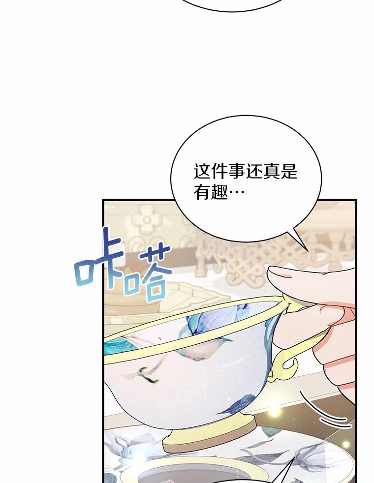 《狼犬男主的驯养师》13.她是个天才 第24页