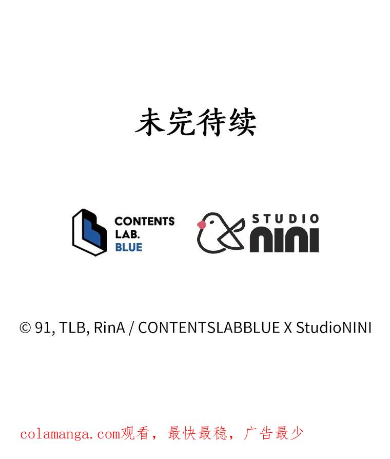 《狼犬男主的驯养师》13.她是个天才 第107页