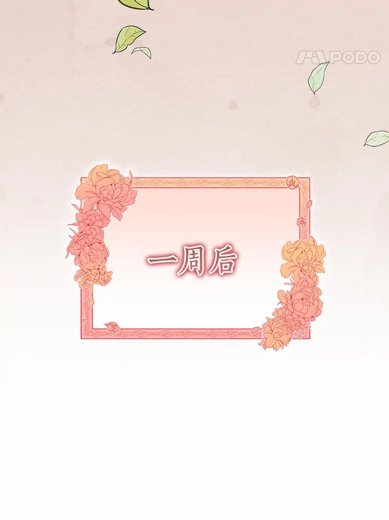 《狼犬男主的驯养师》13.她是个天才 第66页
