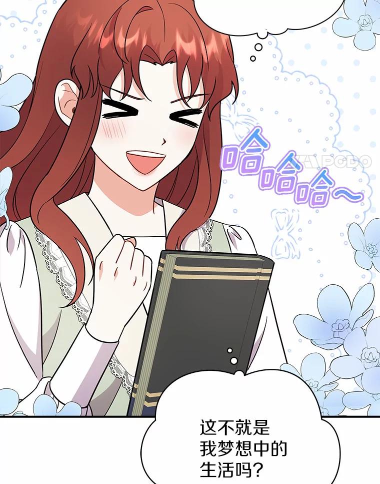 《狼犬男主的驯养师》13.她是个天才 第82页