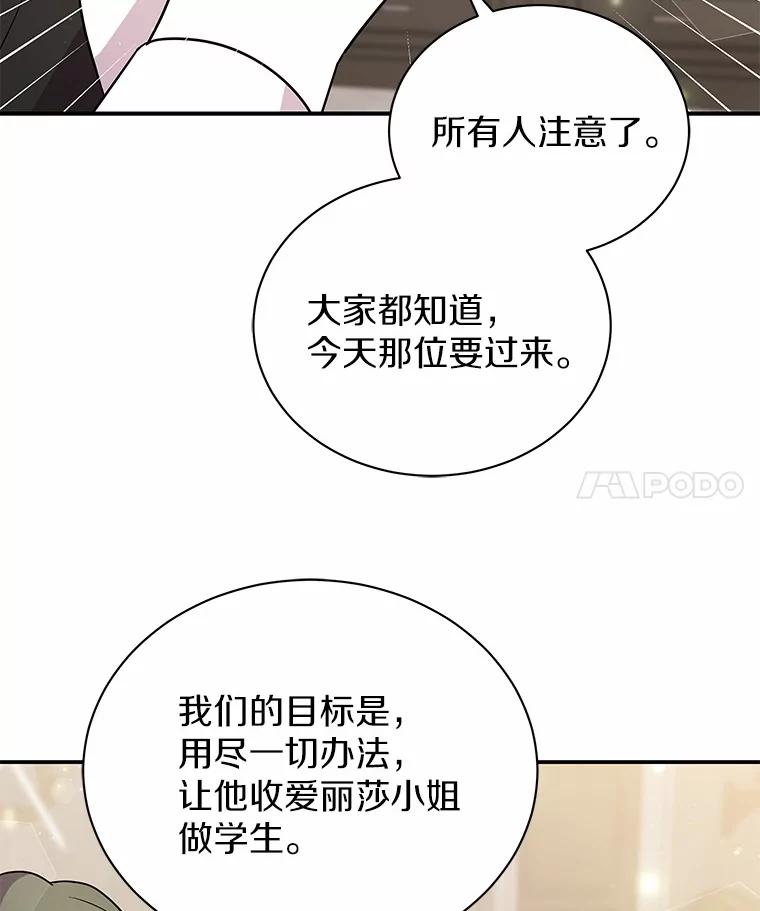 《狼犬男主的驯养师》13.她是个天才 第4页