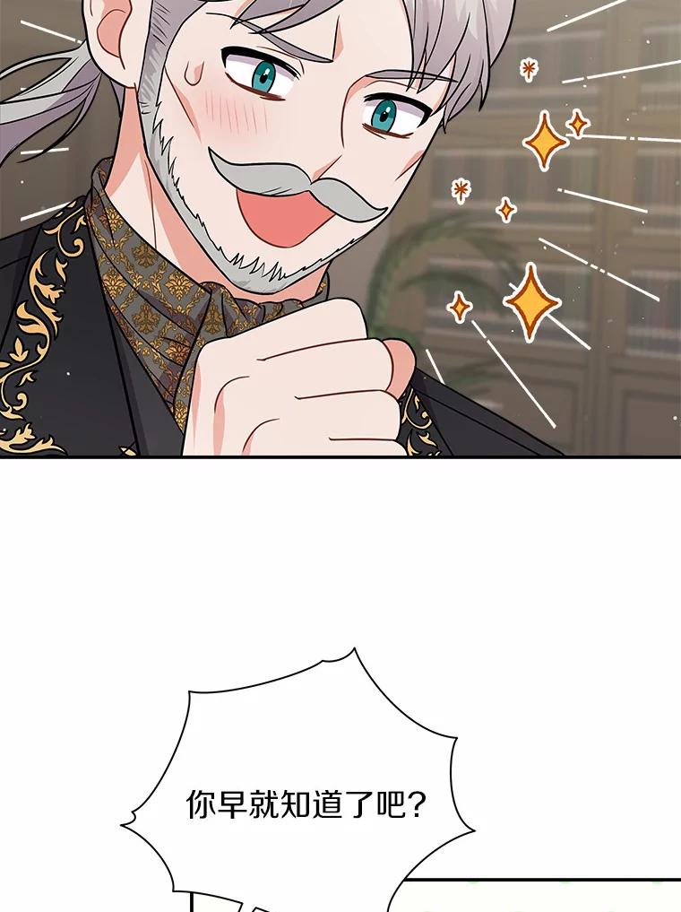 《狼犬男主的驯养师》13.她是个天才 第71页