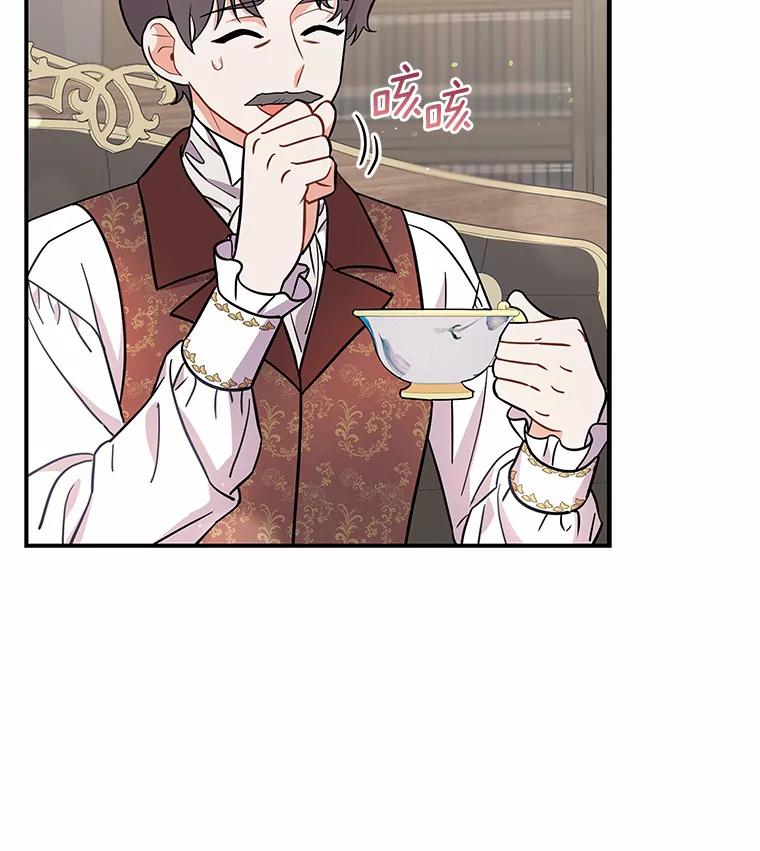 《狼犬男主的驯养师》13.她是个天才 第19页