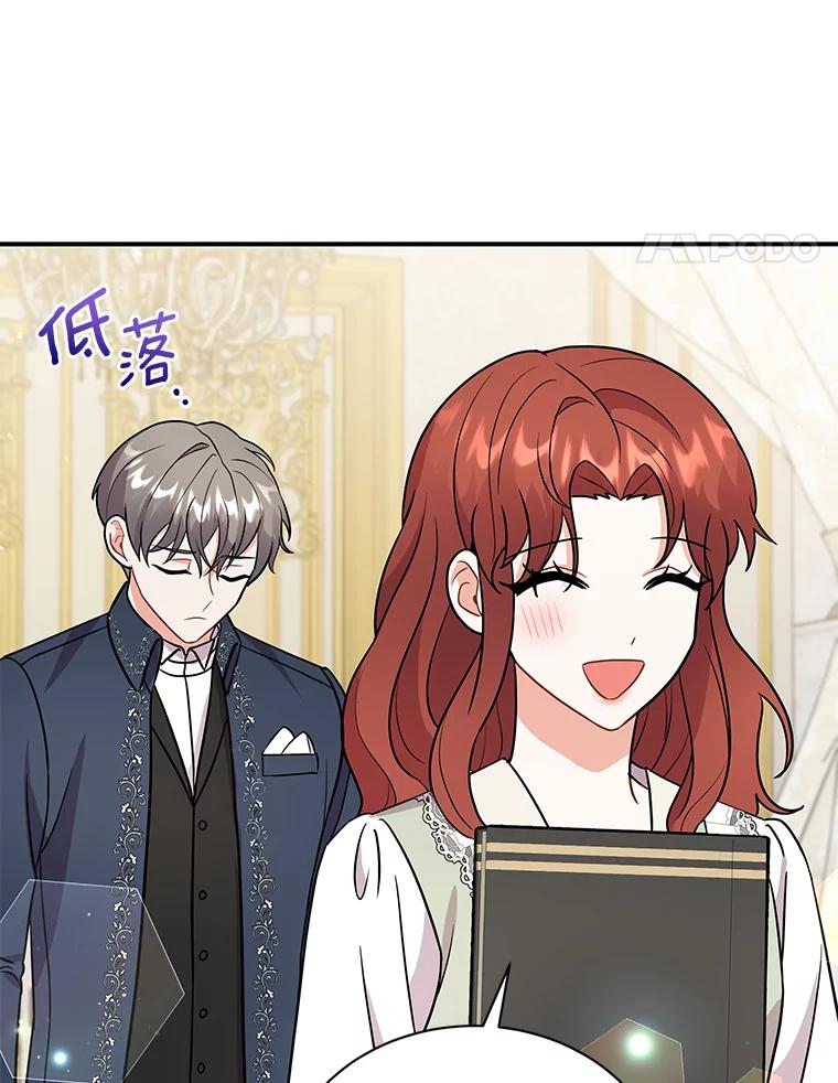 《狼犬男主的驯养师》13.她是个天才 第96页