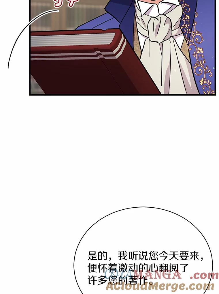 《狼犬男主的驯养师》13.她是个天才 第41页