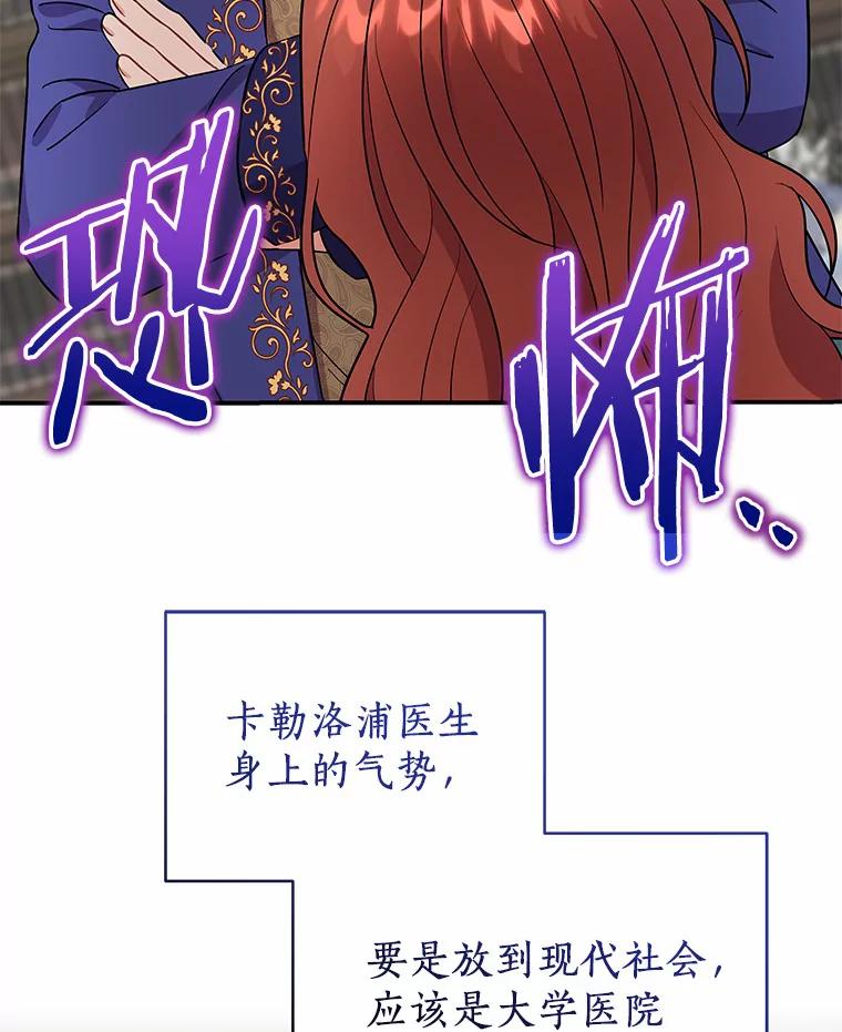 《狼犬男主的驯养师》13.她是个天才 第55页