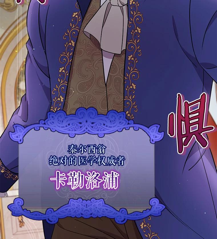 《狼犬男主的驯养师》13.她是个天才 第10页