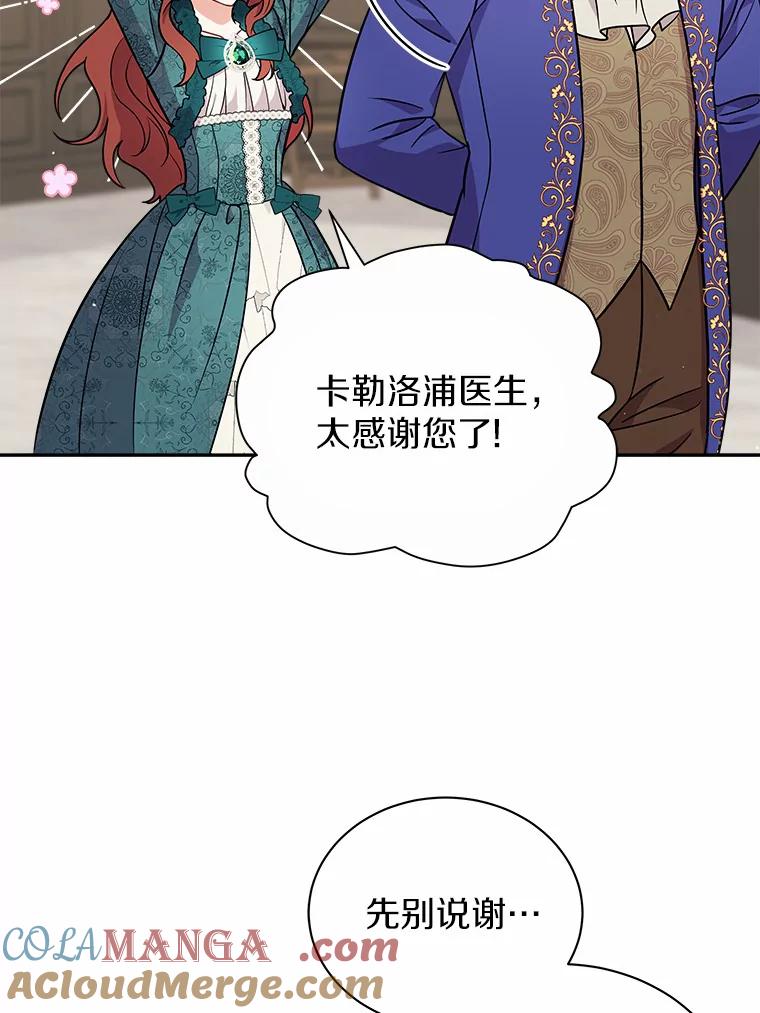 《狼犬男主的驯养师》13.她是个天才 第61页