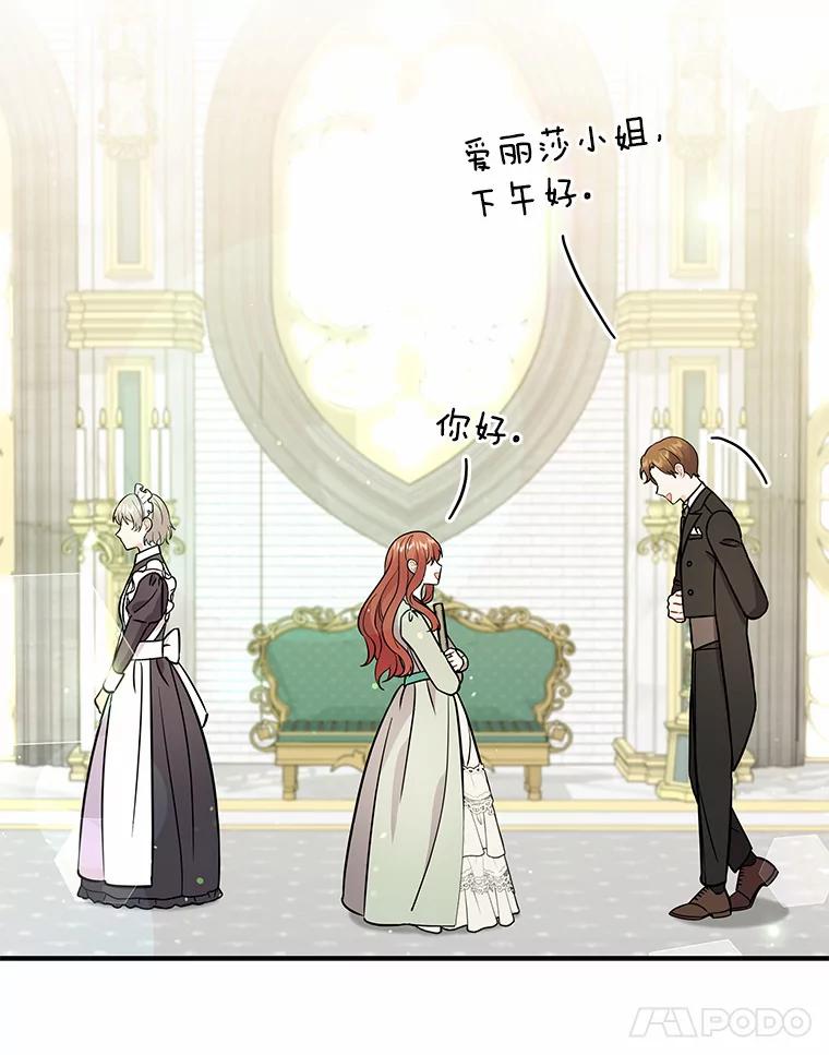 《狼犬男主的驯养师》13.她是个天才 第79页