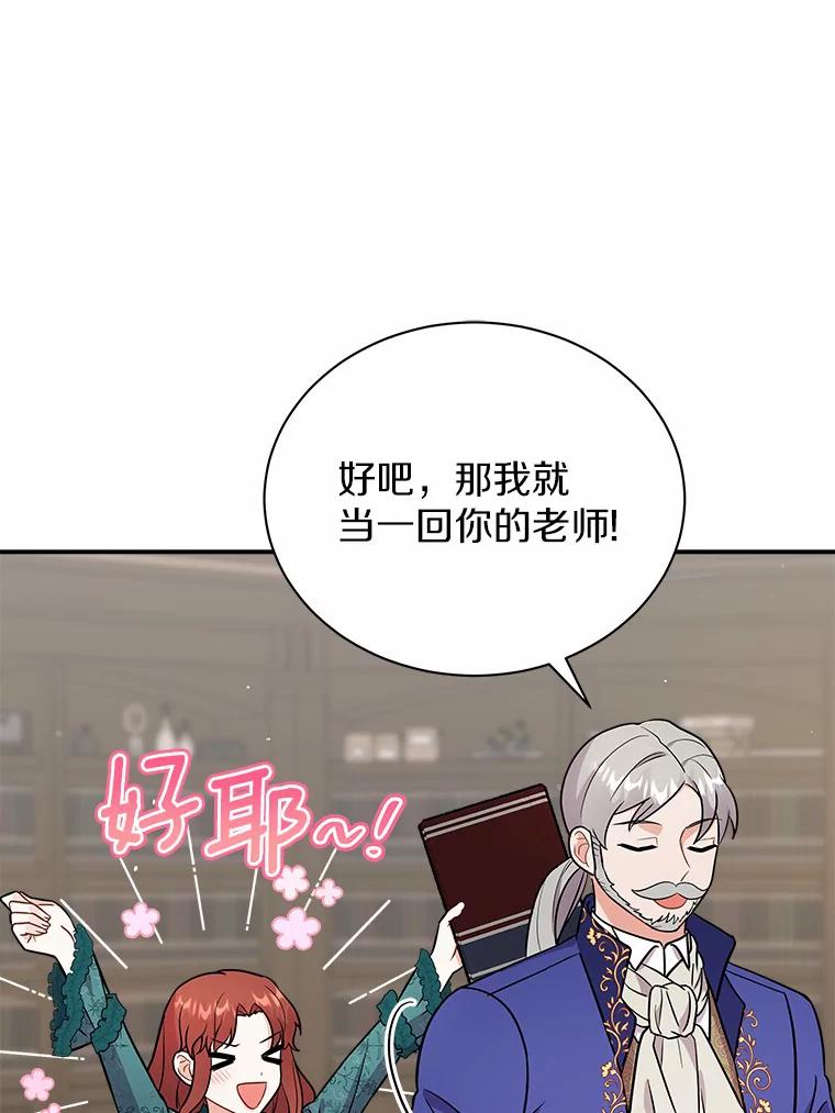 《狼犬男主的驯养师》13.她是个天才 第60页