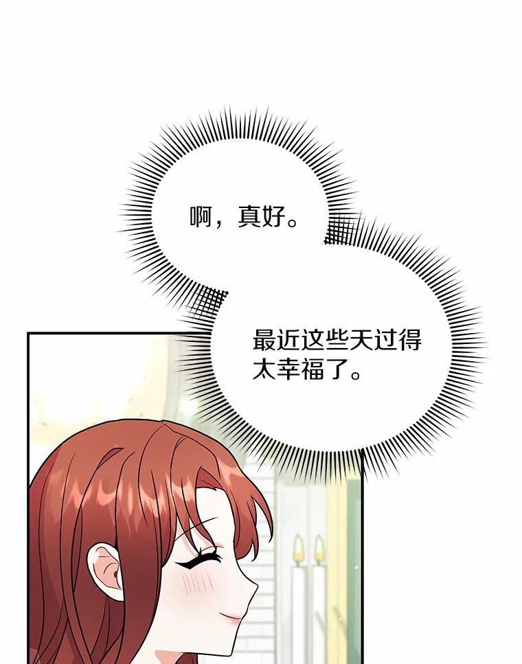 《狼犬男主的驯养师》13.她是个天才 第80页