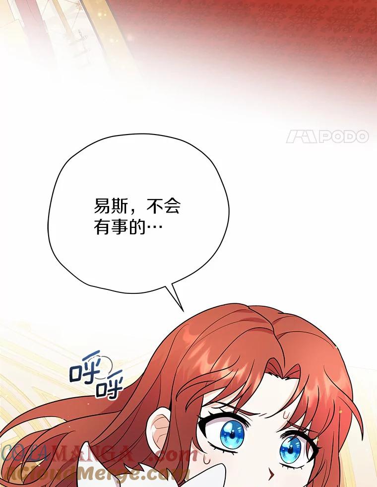 《狼犬男主的驯养师》14.易斯吃了巧克力 第4页