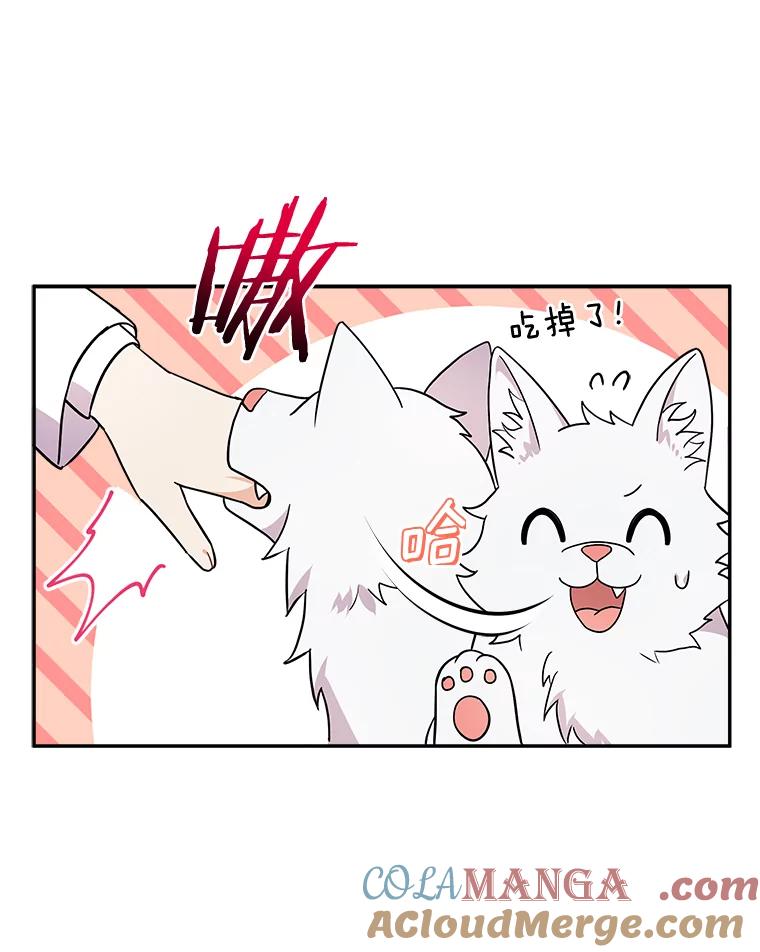 《狼犬男主的驯养师》14.易斯吃了巧克力 第37页