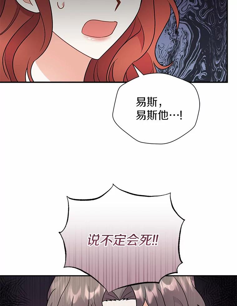 《狼犬男主的驯养师》14.易斯吃了巧克力 第9页