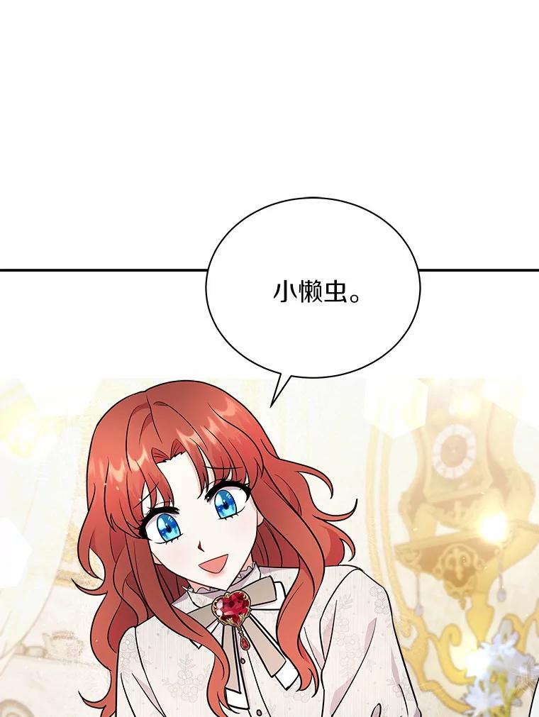 《狼犬男主的驯养师》14.易斯吃了巧克力 第59页