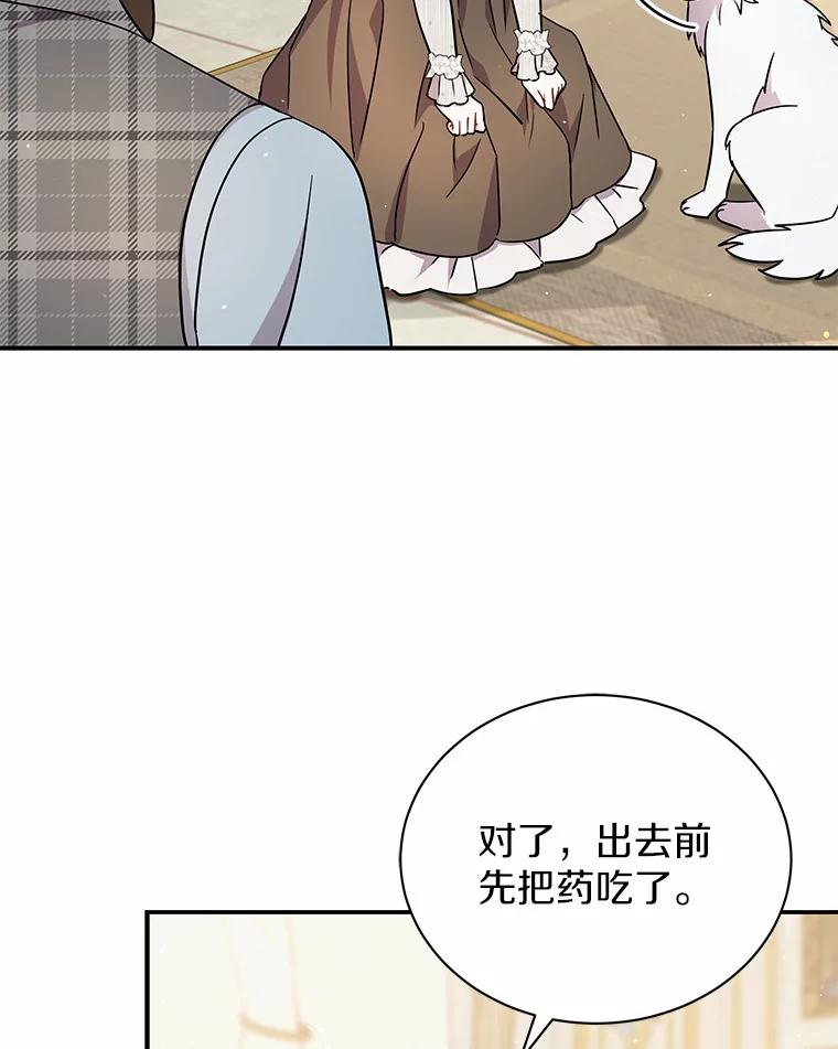 《狼犬男主的驯养师》14.易斯吃了巧克力 第71页