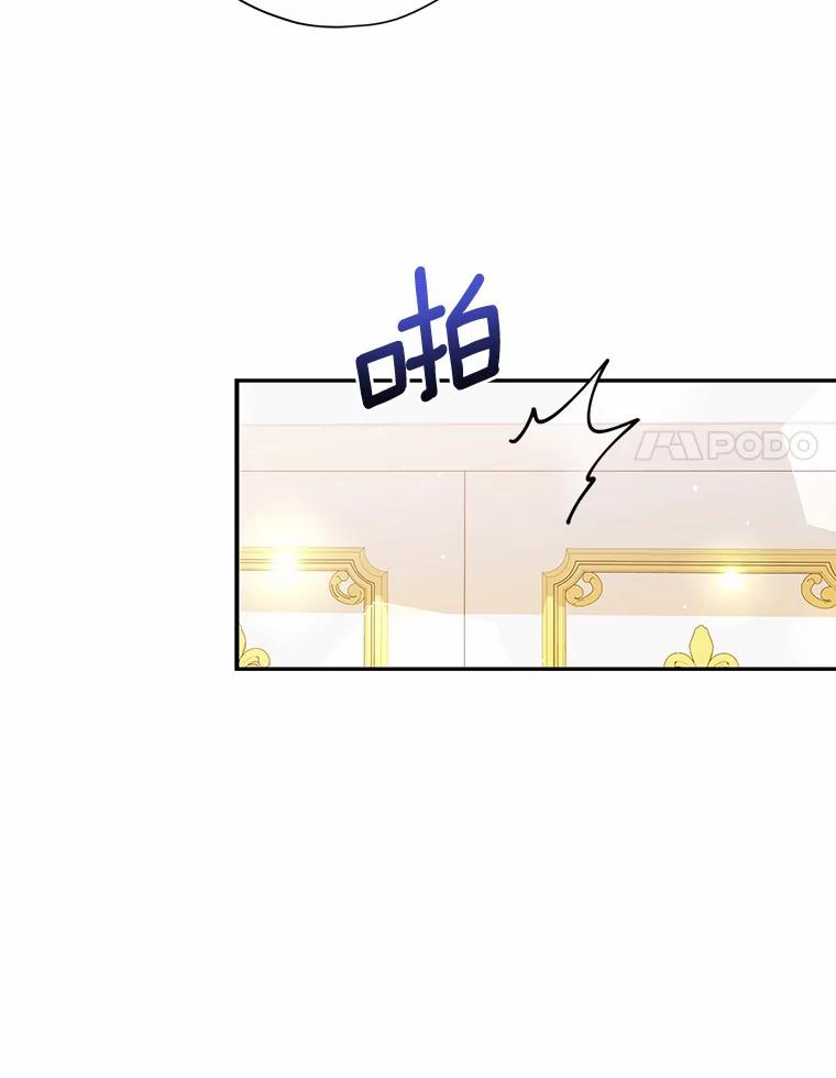 《狼犬男主的驯养师》14.易斯吃了巧克力 第21页