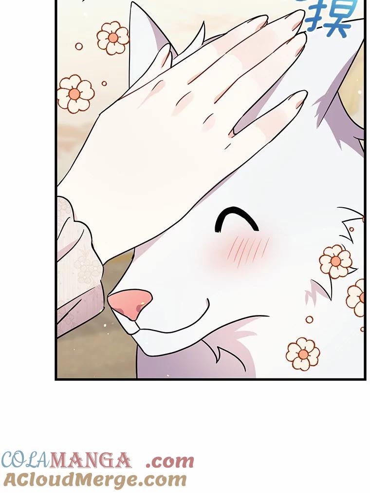 《狼犬男主的驯养师》14.易斯吃了巧克力 第61页