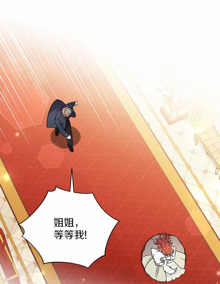 《狼犬男主的驯养师》14.易斯吃了巧克力 第3页
