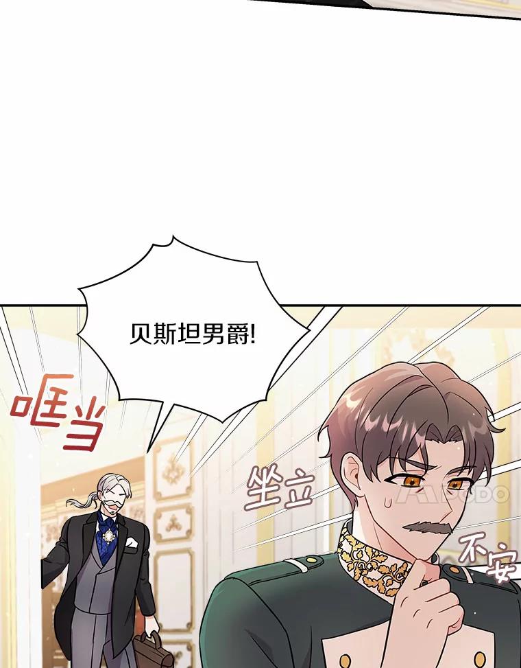 《狼犬男主的驯养师》14.易斯吃了巧克力 第14页