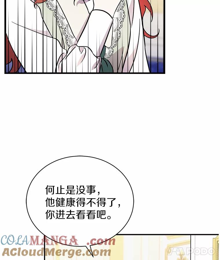 《狼犬男主的驯养师》14.易斯吃了巧克力 第25页