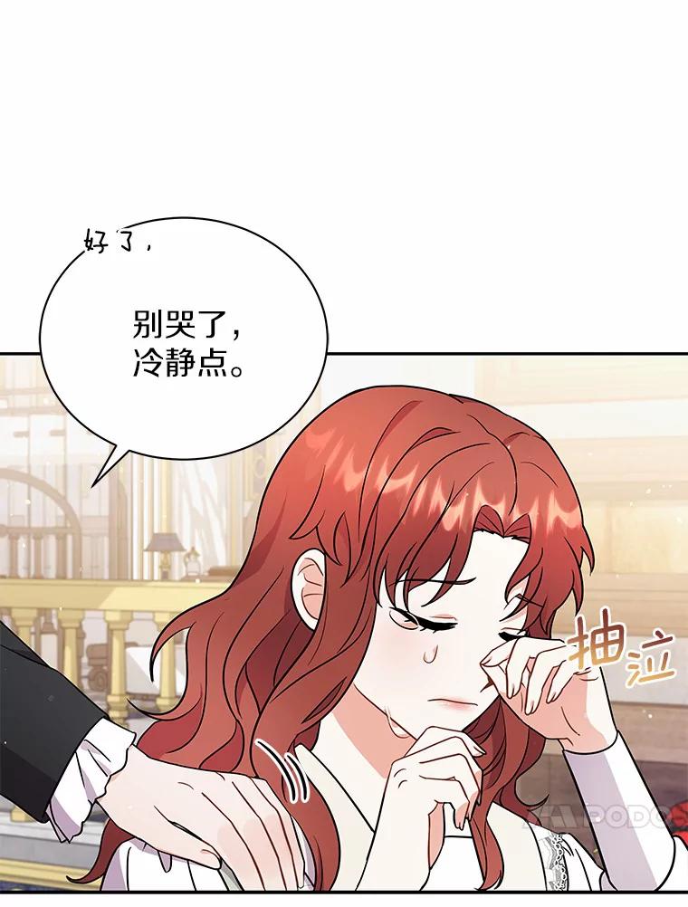 《狼犬男主的驯养师》14.易斯吃了巧克力 第38页