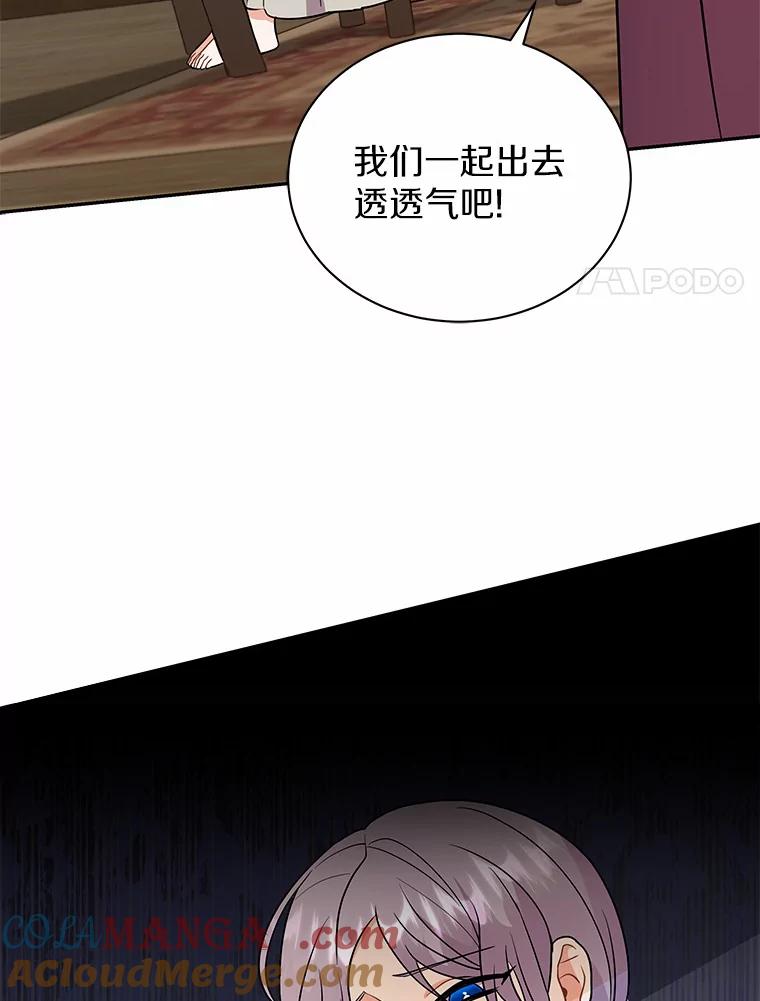 《狼犬男主的驯养师》14.易斯吃了巧克力 第88页