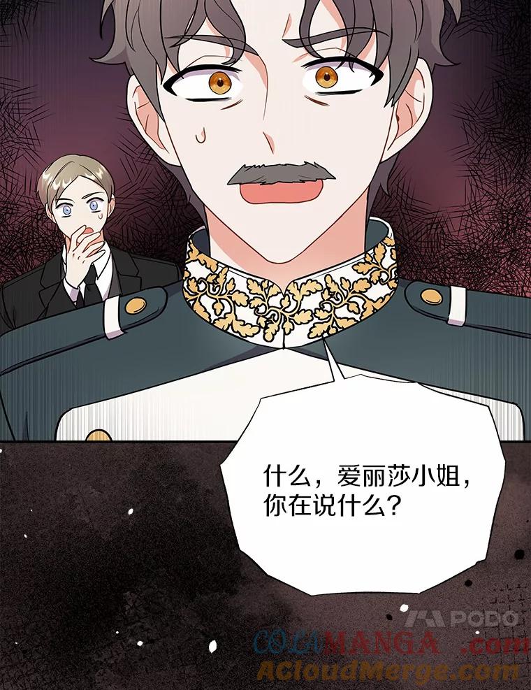 《狼犬男主的驯养师》14.易斯吃了巧克力 第10页