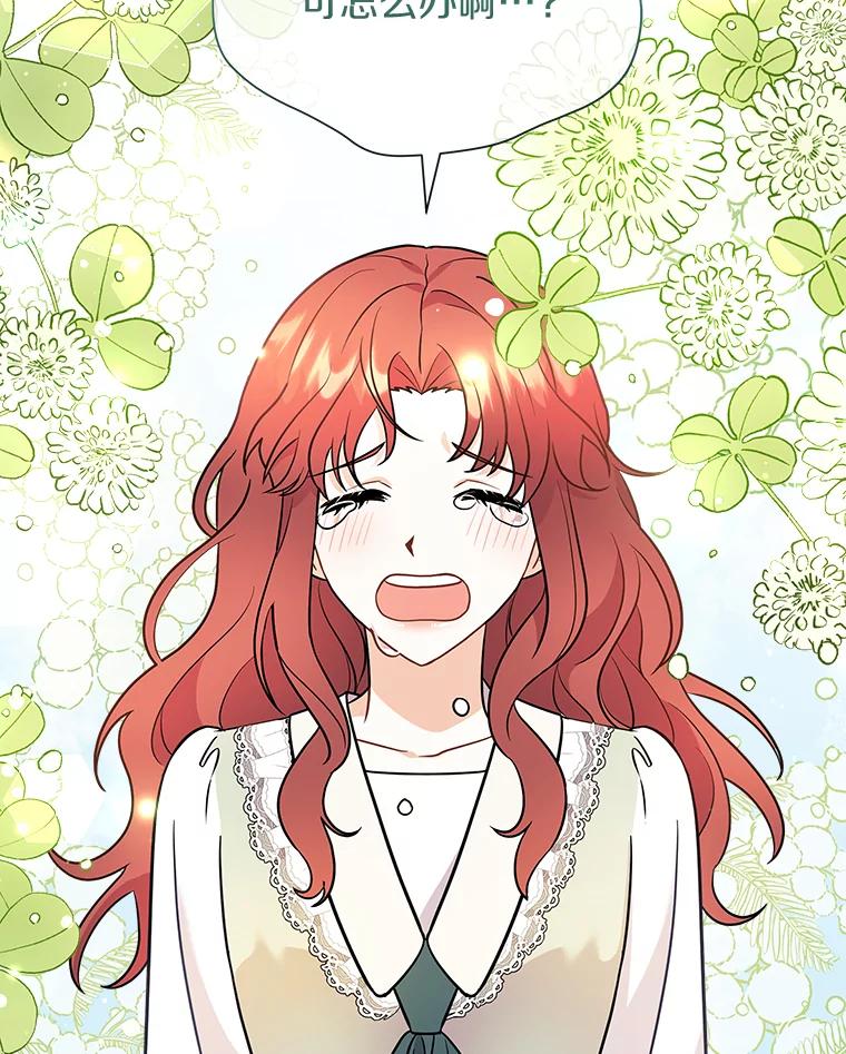 《狼犬男主的驯养师》14.易斯吃了巧克力 第33页